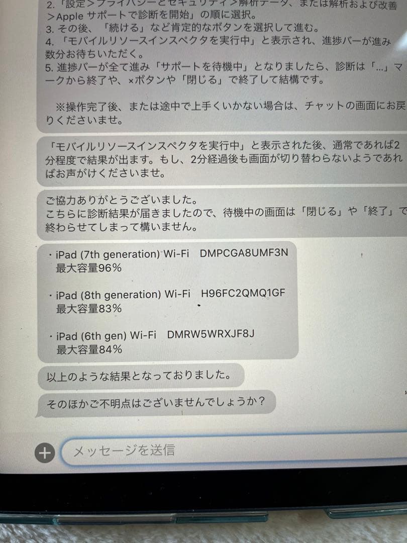 バッテリー新品同様96%iPad7世代Wi-Fi モデル 32G シルバー