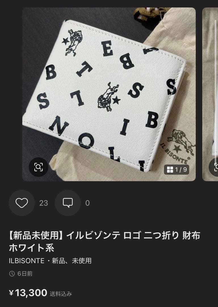 【新品未使用】イルビゾンテ 二つ折り 財布 がま口 ロゴ ブルー系　セット