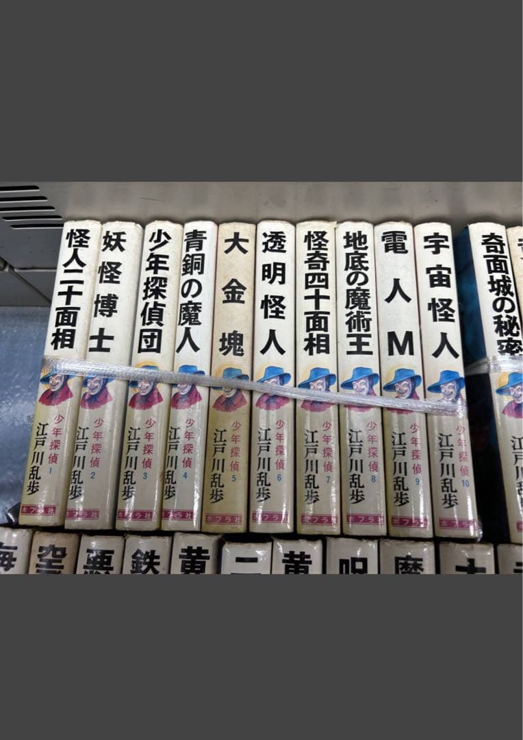 名作！江戸川乱歩全集！少年探偵シリーズ！全46冊揃！ポプラ社！ジュブナイル！