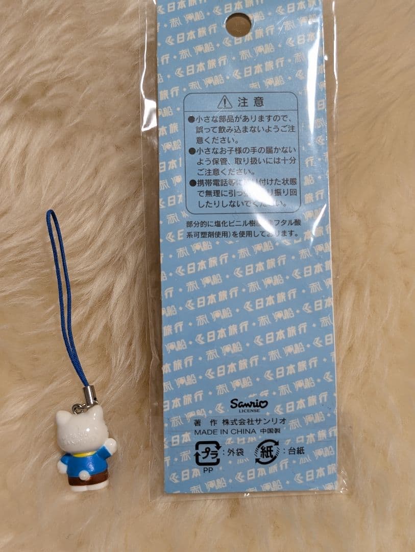 ハローキティ　キティちゃん　パパ　ストラップ　根付　くさつ　草津温泉