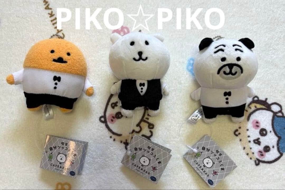 め*読様 【正規品・初期激レア】自分ツッコミくま　カフェウェイターマスコット　コ