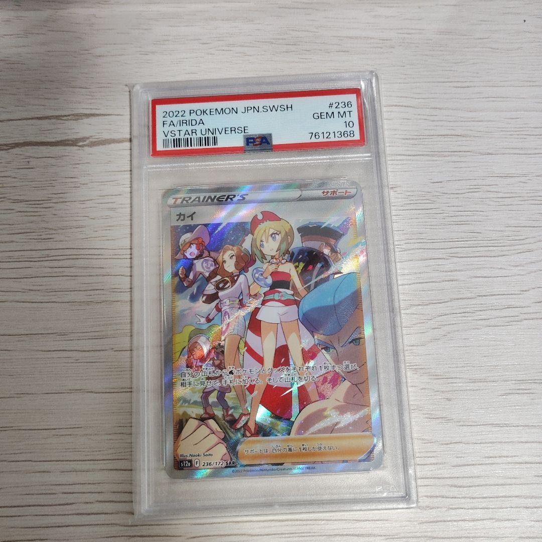 2022 POKEMON カイ トレーナーカード GEM MT