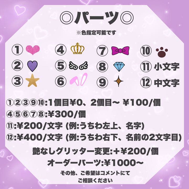 名前　うちわ文字　オーダーページ　日本語　ハングル