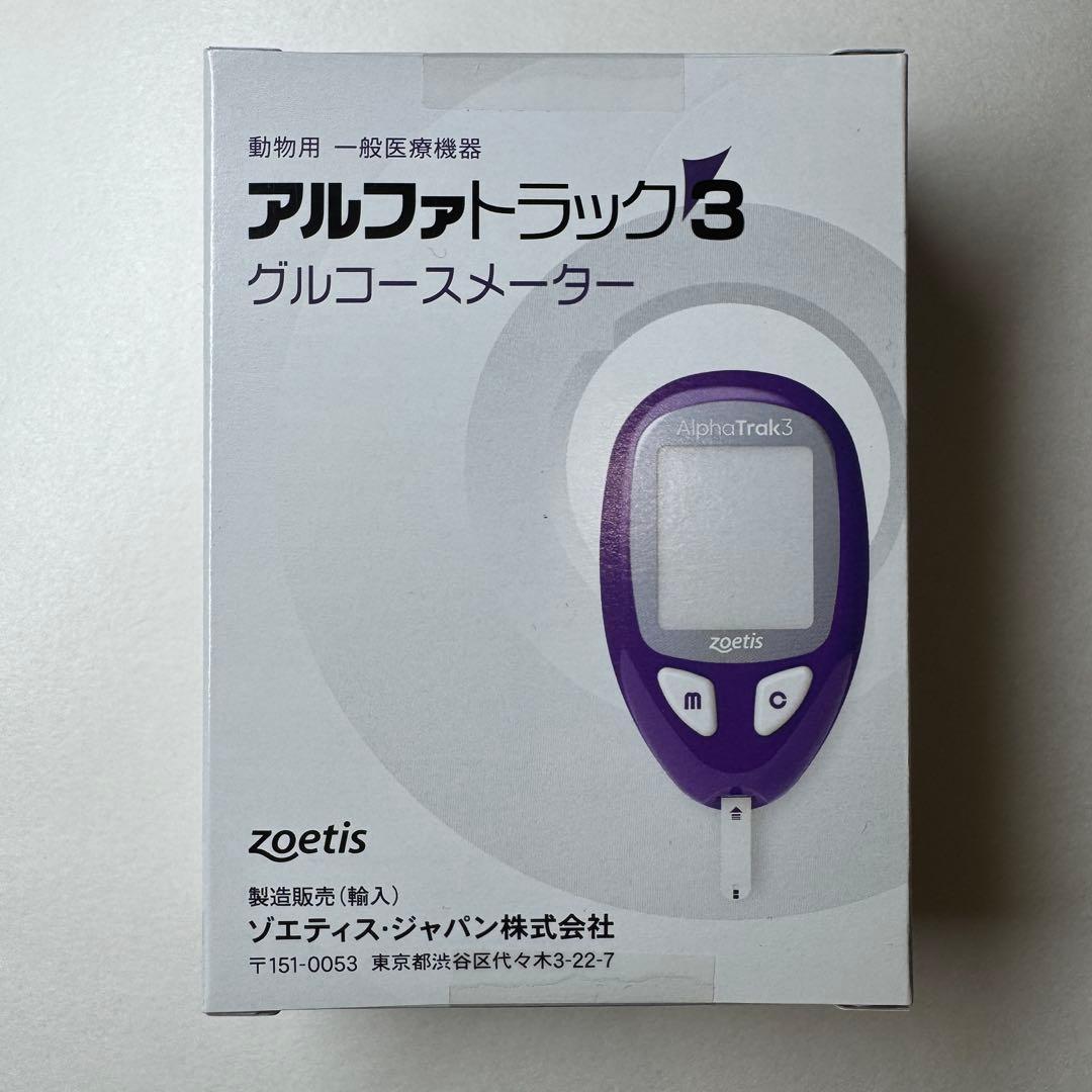 アルファトラック3 新品