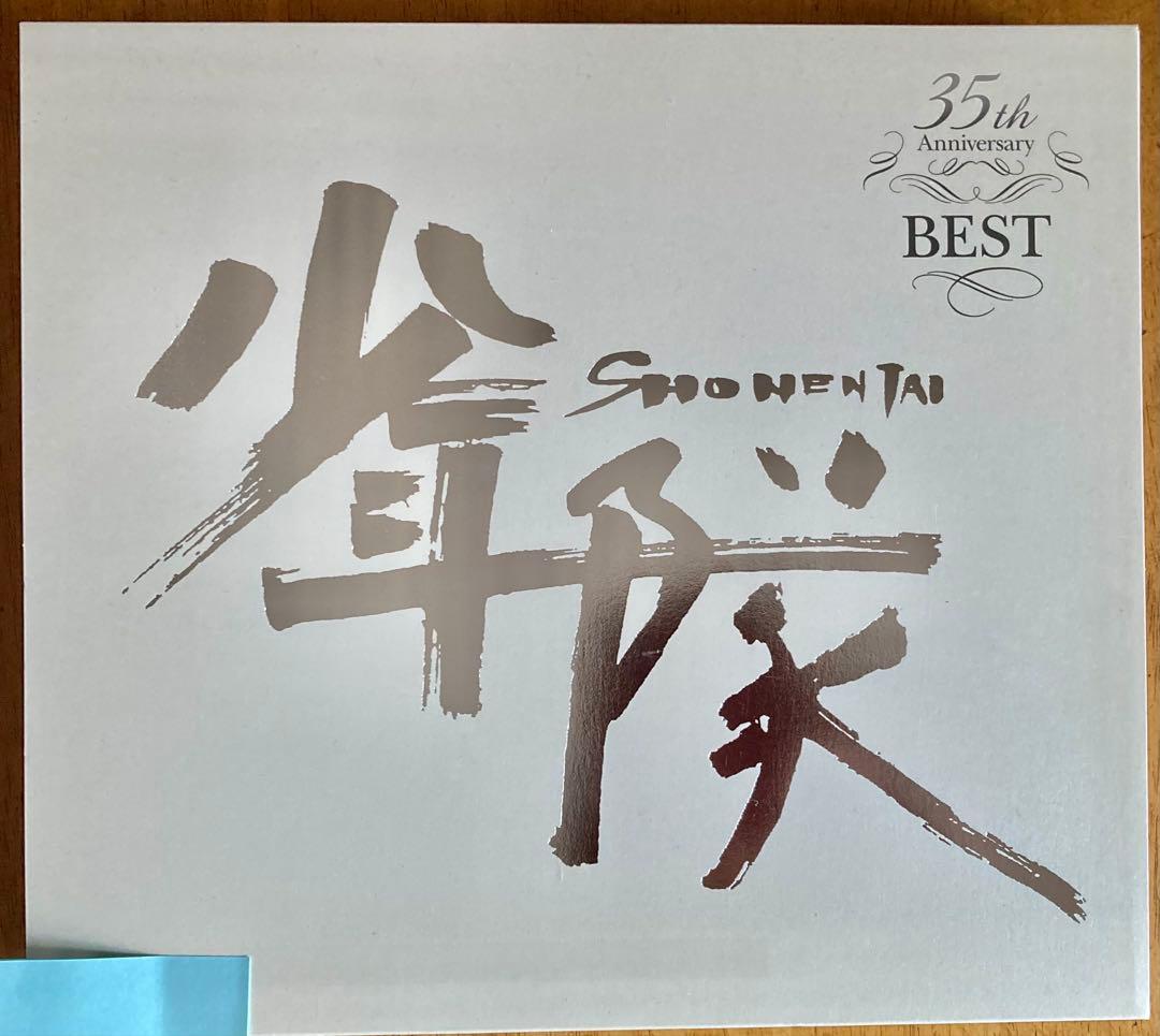 少年隊35th Anniversary BEST完全受注生産限定盤