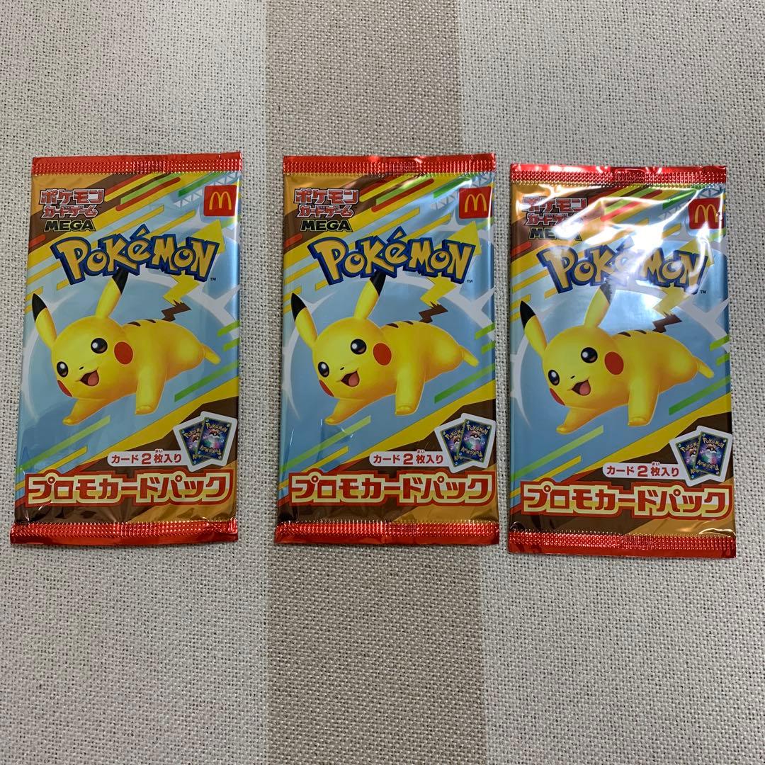 ポケモンカード マクドナルドコラボ 3パックセット
