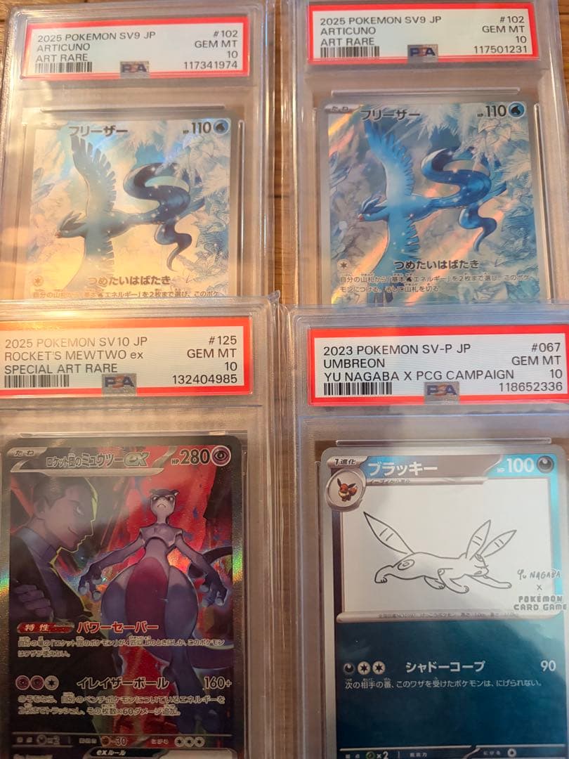 ミュウツー ブラック PSA10