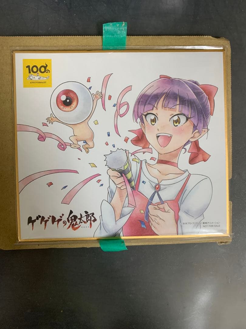 ねこ娘ゲゲゲの鬼太郎DVD初回生産版限定特典100周年書き下ろし記念色紙