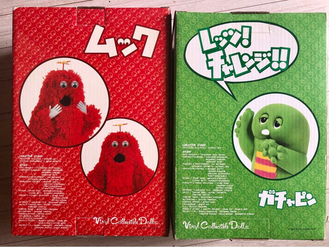 ガチャピン ムック フィギュア セット