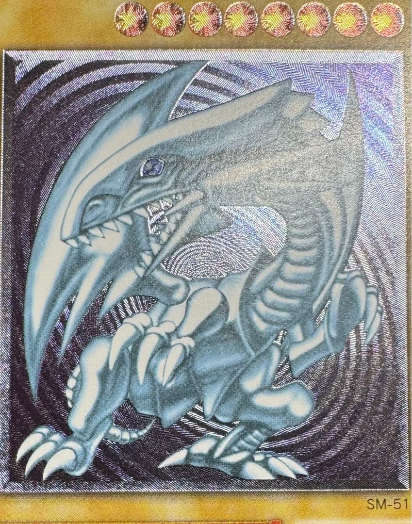 青眼の白龍/ブルーアイズホワイトドラゴン/ 遊戯王/レリーフ/SM-51