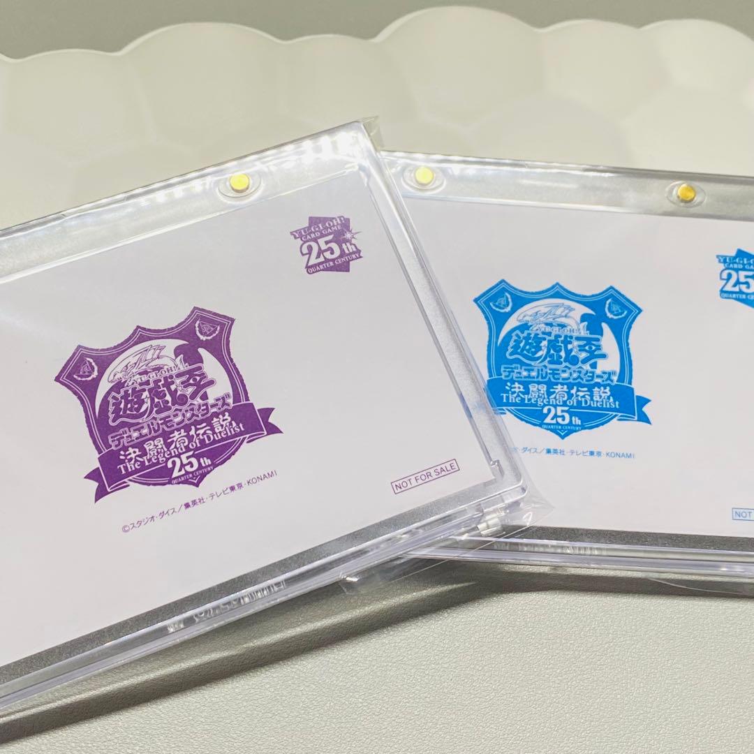 遊戯王 決闘者伝説 青眼の白龍 ブラックマジシャン 25th 未開封 封筒付き