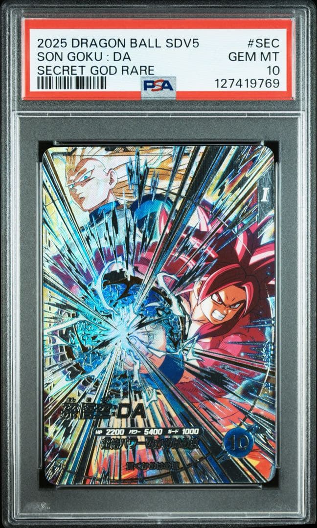 【PSA10】ドラゴンボールスーパーダイバーズSDV5-SEC孫悟空:DA