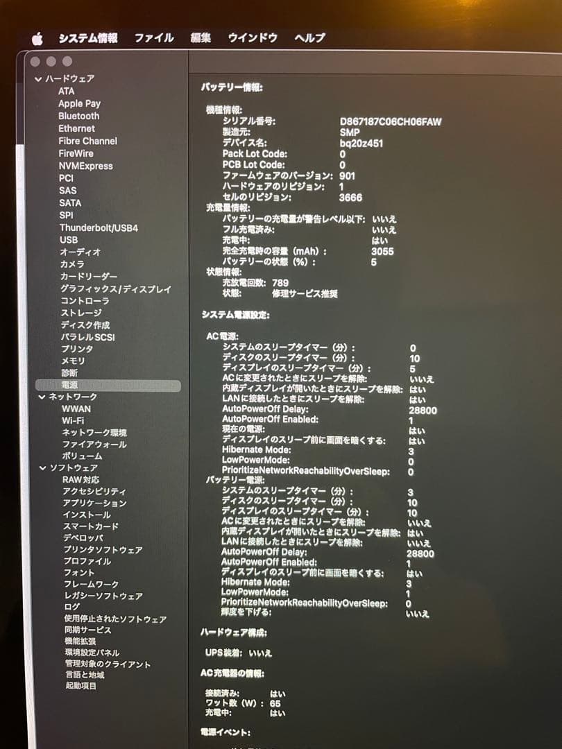 MacBook本体 MacBook Pro 2017 8GB 256GB