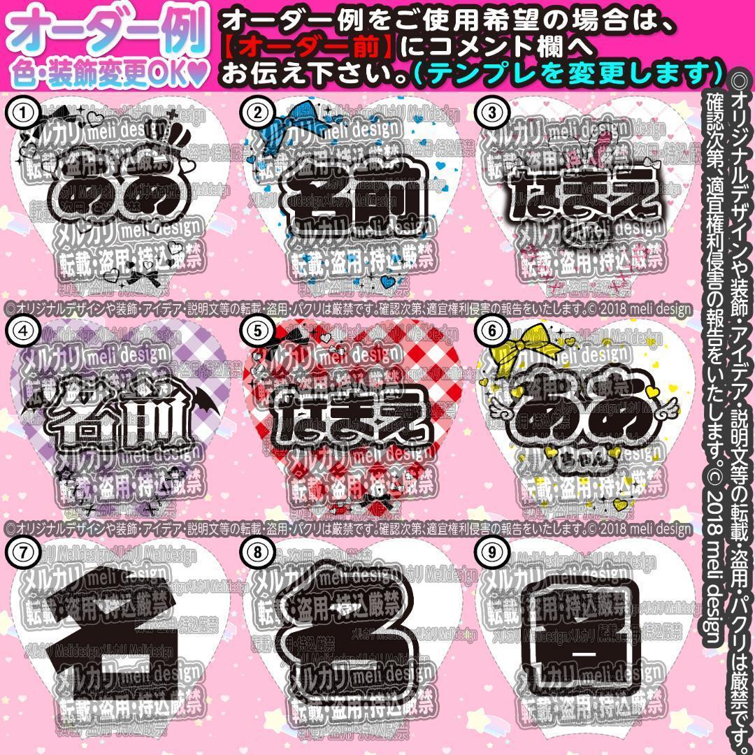 *✧⑅❤︎✦ライブやツアーの準備に♡キンブレシート オーダー✦❤︎⑅✧*/17