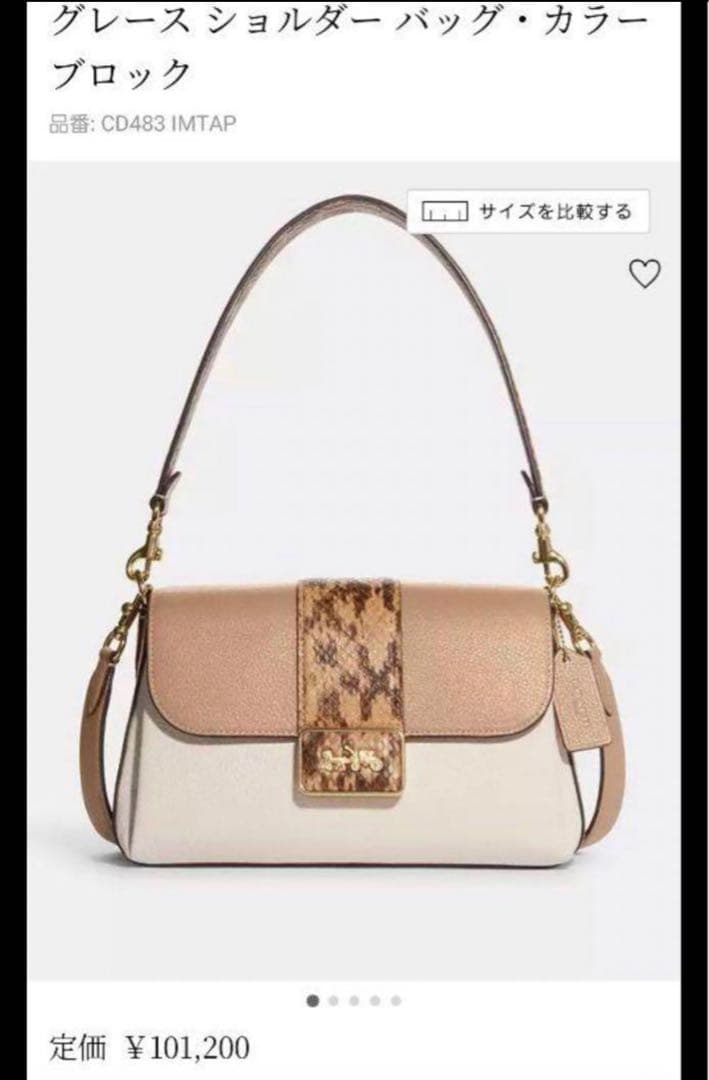 coach ショルダーバッグ 新品未使用