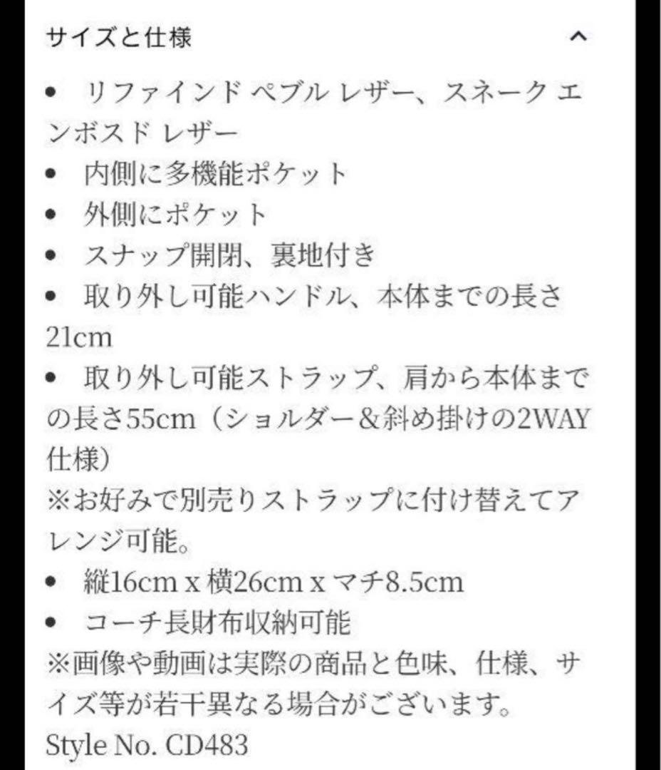 coach ショルダーバッグ 新品未使用