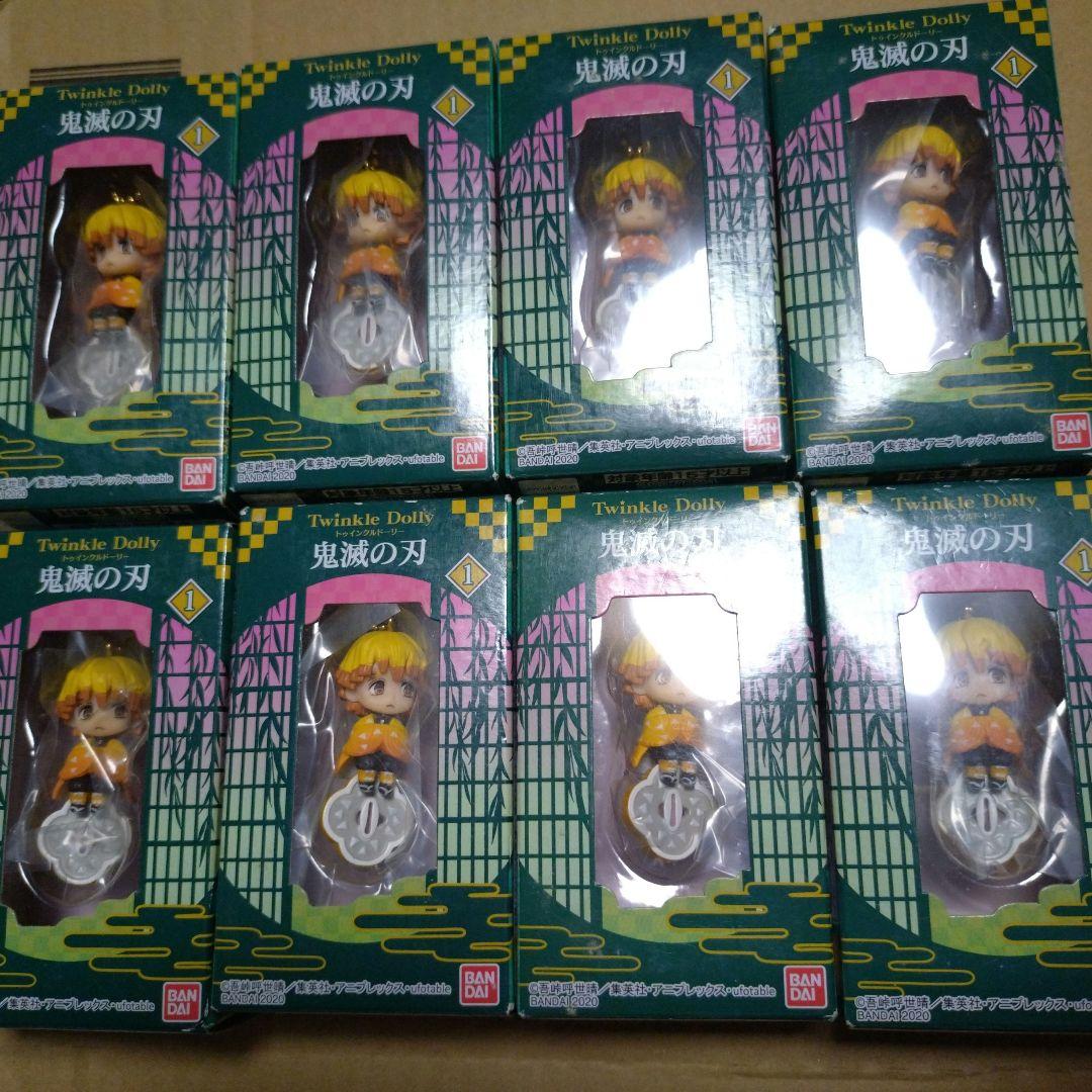 我妻善逸　Twinkle Dolly 鬼滅の刃 キーホルダー　フィギュア
