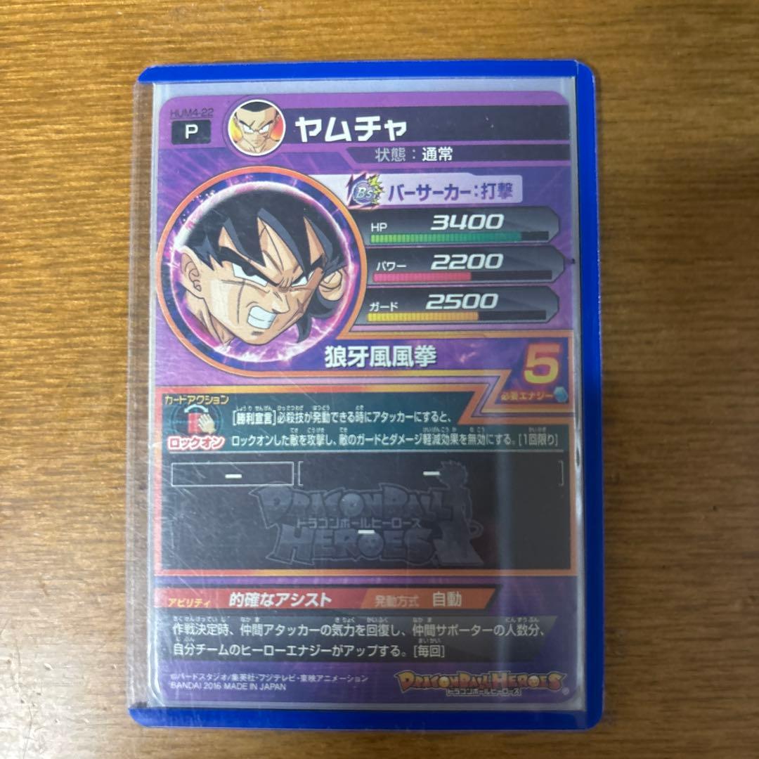 スーパードラゴンボールヒーローズ　sdbh