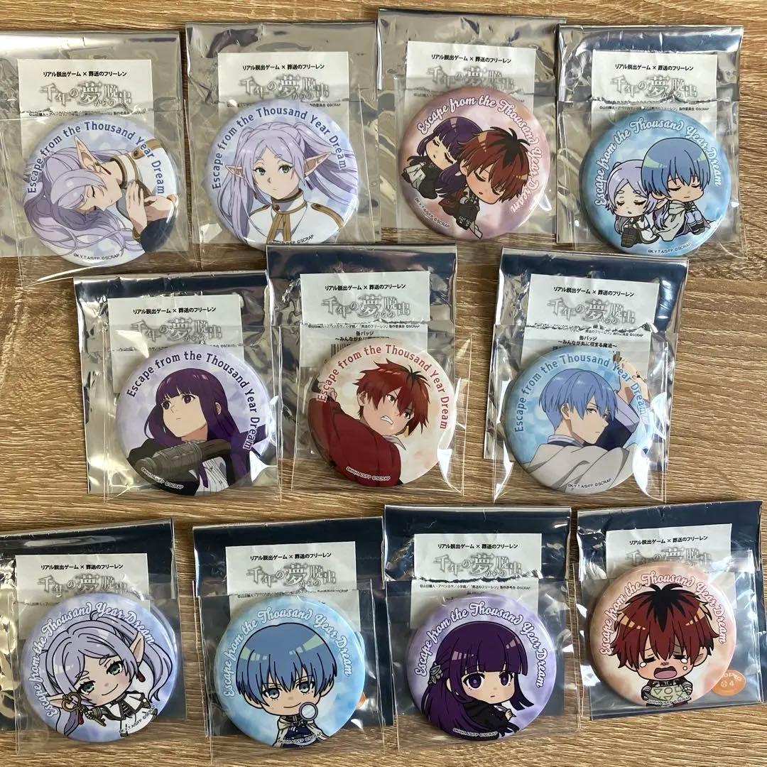 リアル脱出 葬送のフリーレン 缶バッジ