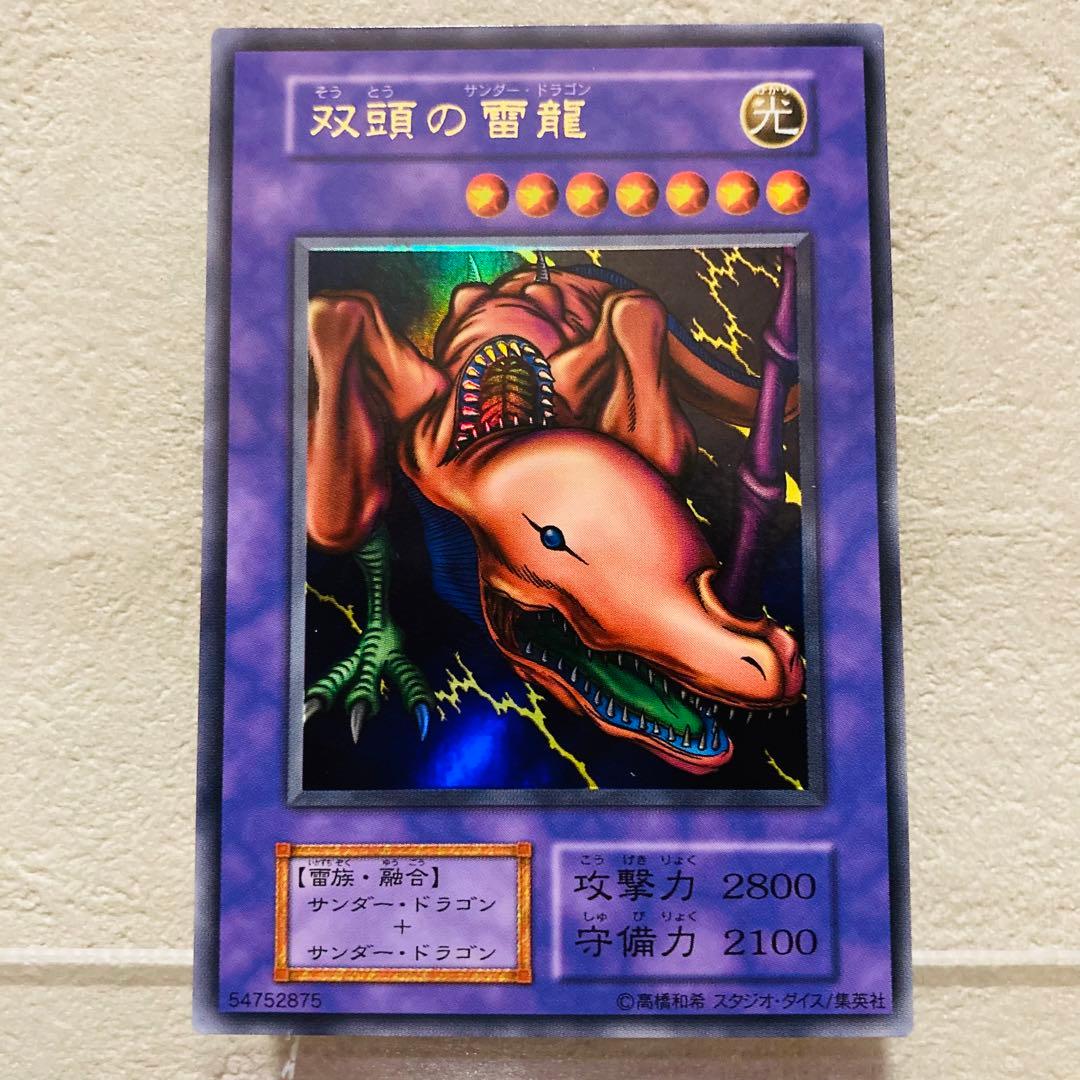 遊戯王　カード　初期　双頭の雷龍