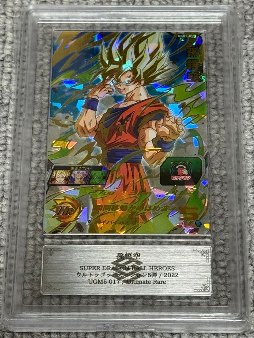 ARS10+ ドラゴンボール バイバイみんな 孫悟空