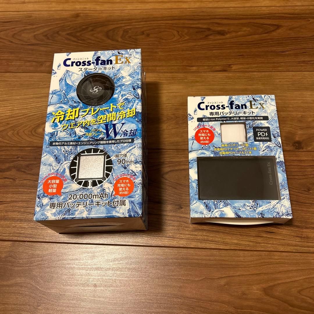 Cross-fan EX スタートキット 20,000mAh