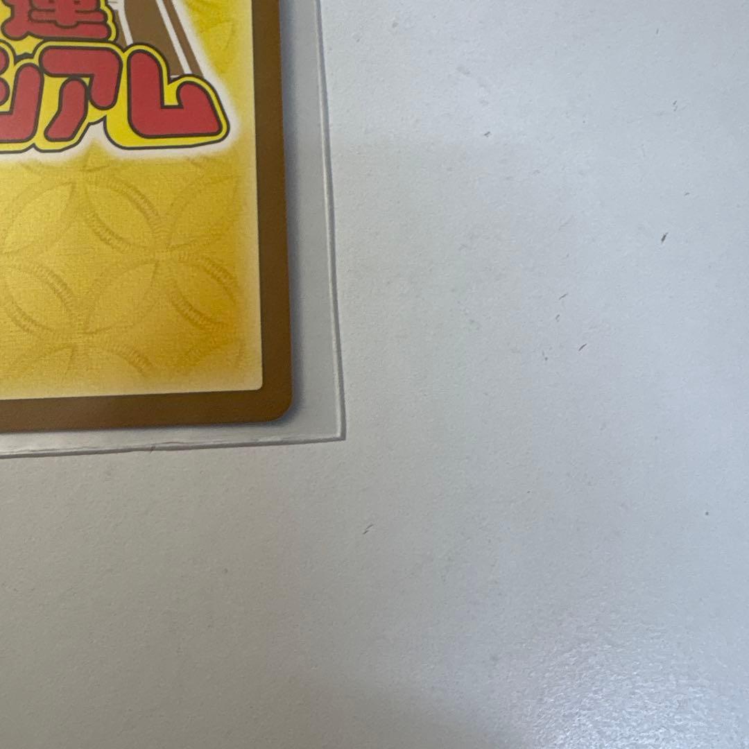 開運コロシアム　超大吉 幸道十二宮バルジー