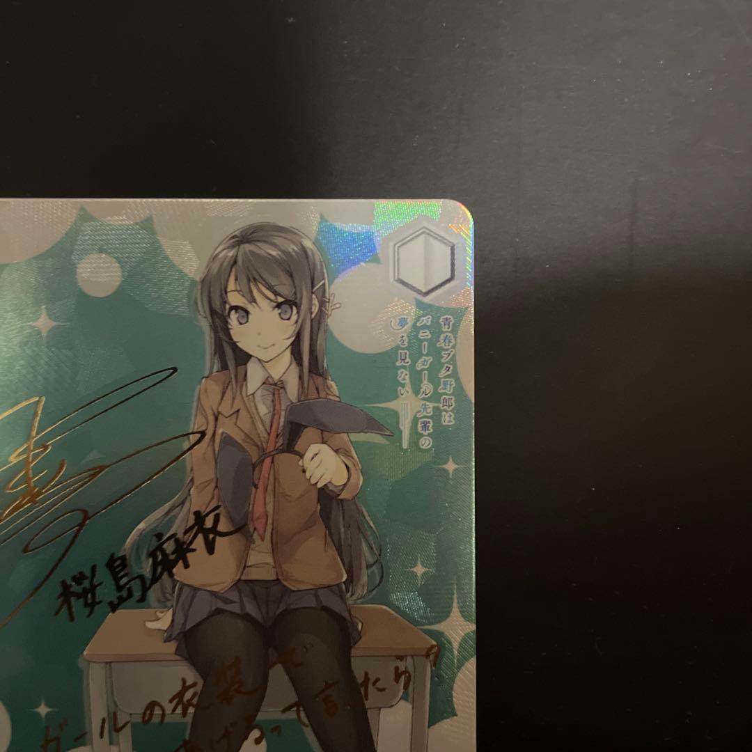 ヴァイスシュヴァルツ　バニーガール先輩　桜島麻衣　sp