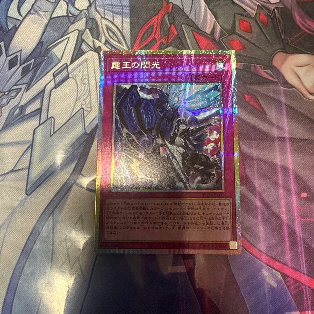 霆王の閃光　ドミナス・スパーク　プリズマティックシークレットレア　プリズマ