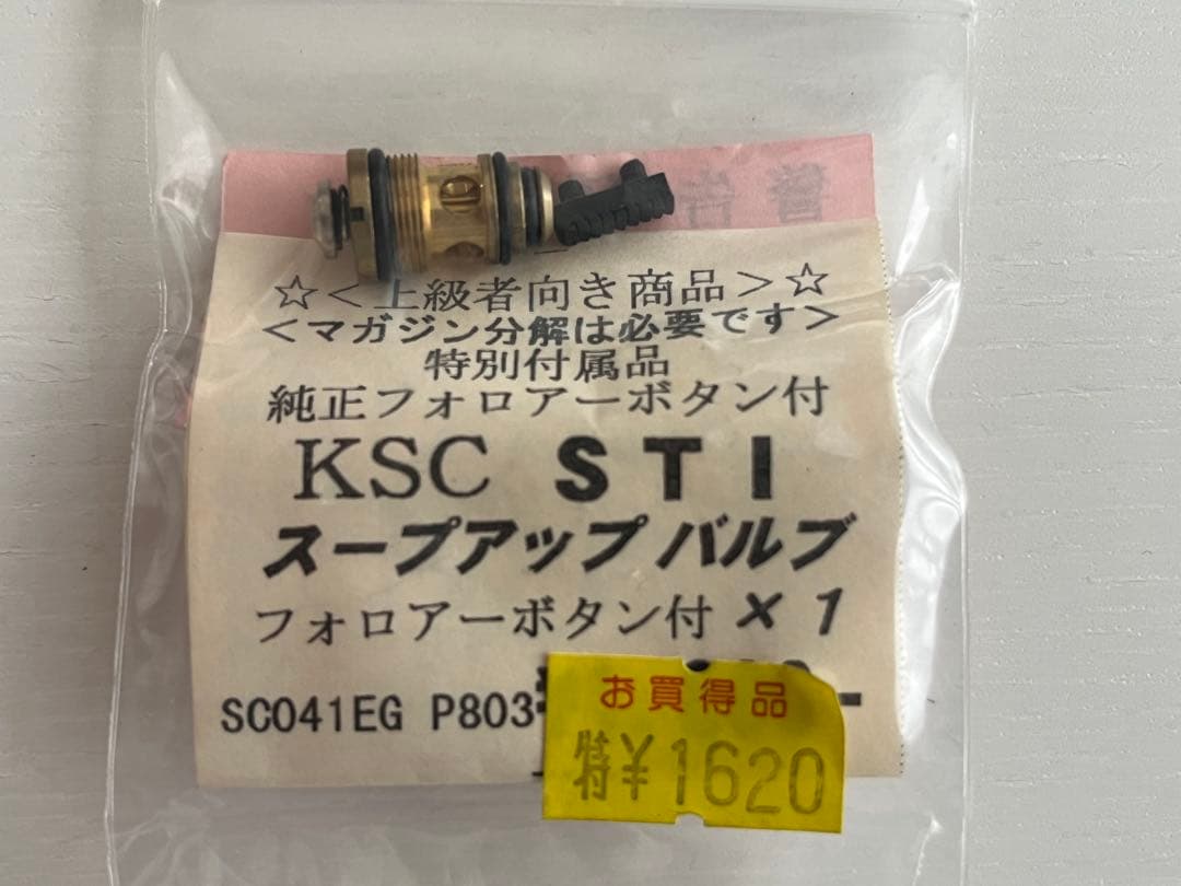 KSC STI EDGE5.1 非SYSTEM7 エッジ レースタイプ