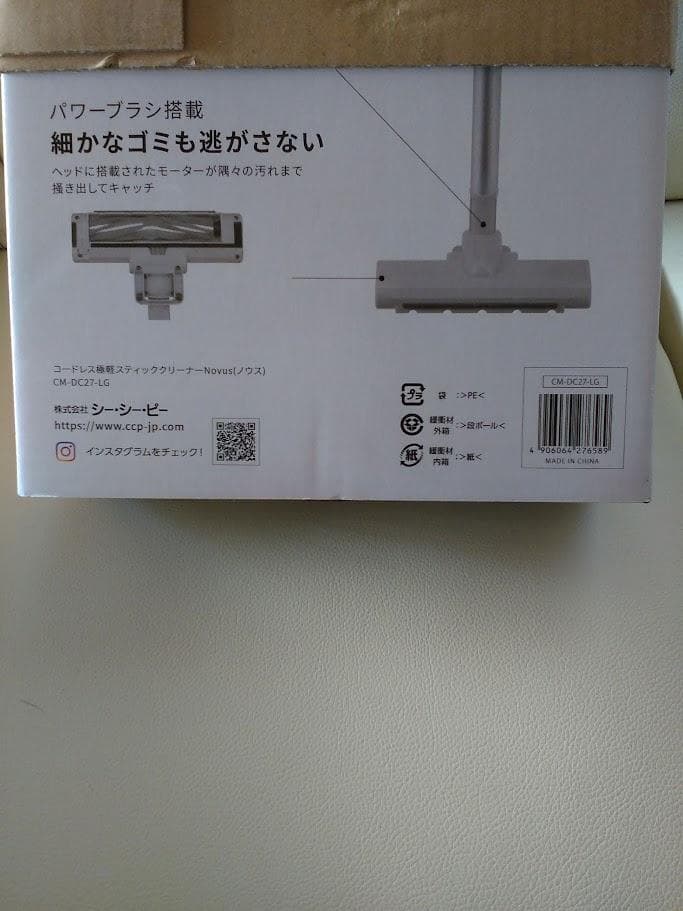 ☆新品☆未開封品☆CCPコードレス 極軽スティッククリーナーCM-DC27-LG