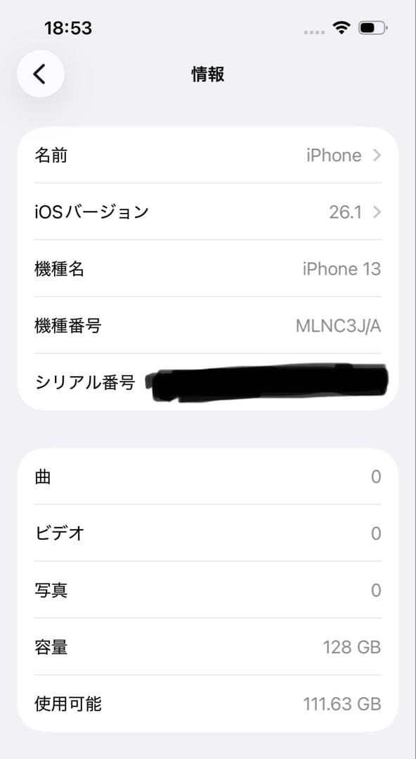 【電池97%・極美品】iPhone13 128GB ミッドナイト SIMフリー