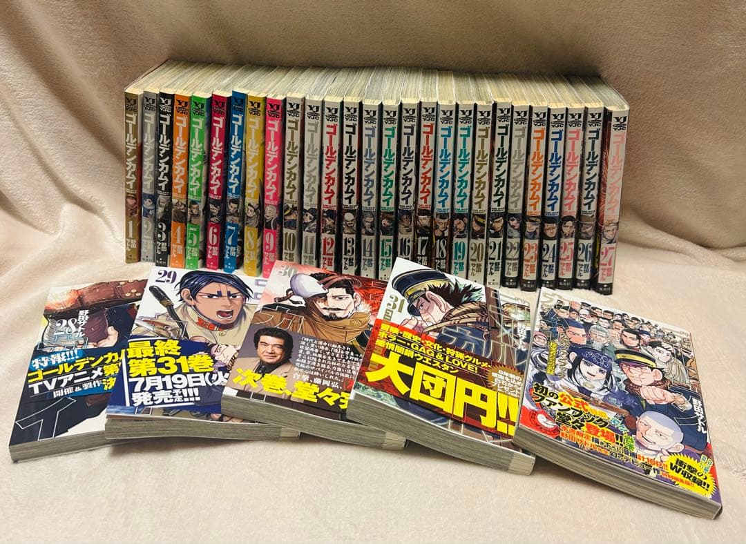 ゴールデンカムイ　1〜31巻＋公式ファンブック　全32巻　完結セット