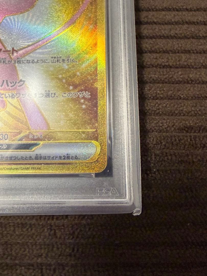 ポケモンカード ミュウ ssr ur psa10 連番