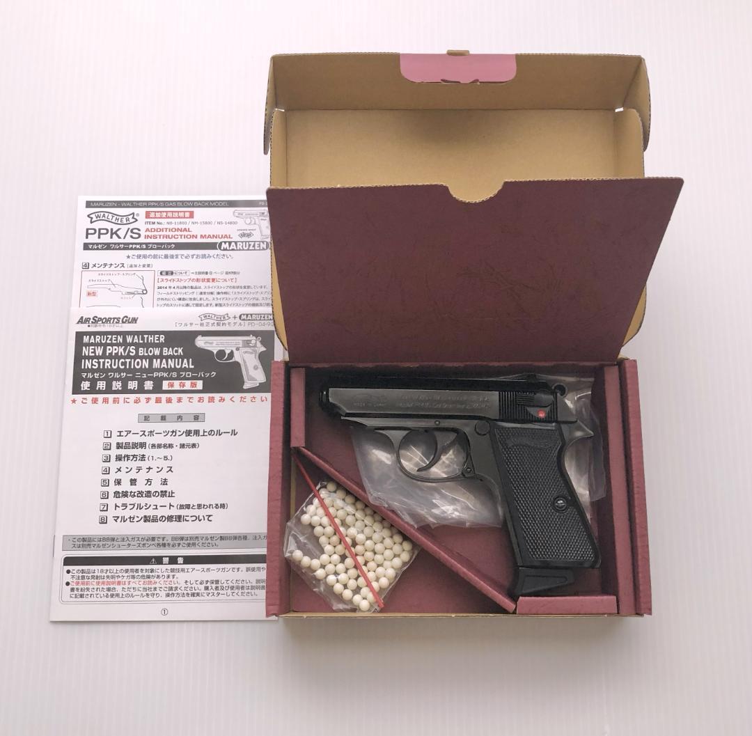 【未使用に近い】マルゼン　ワルサーPPK/sガスブローバック　ブラックメタル