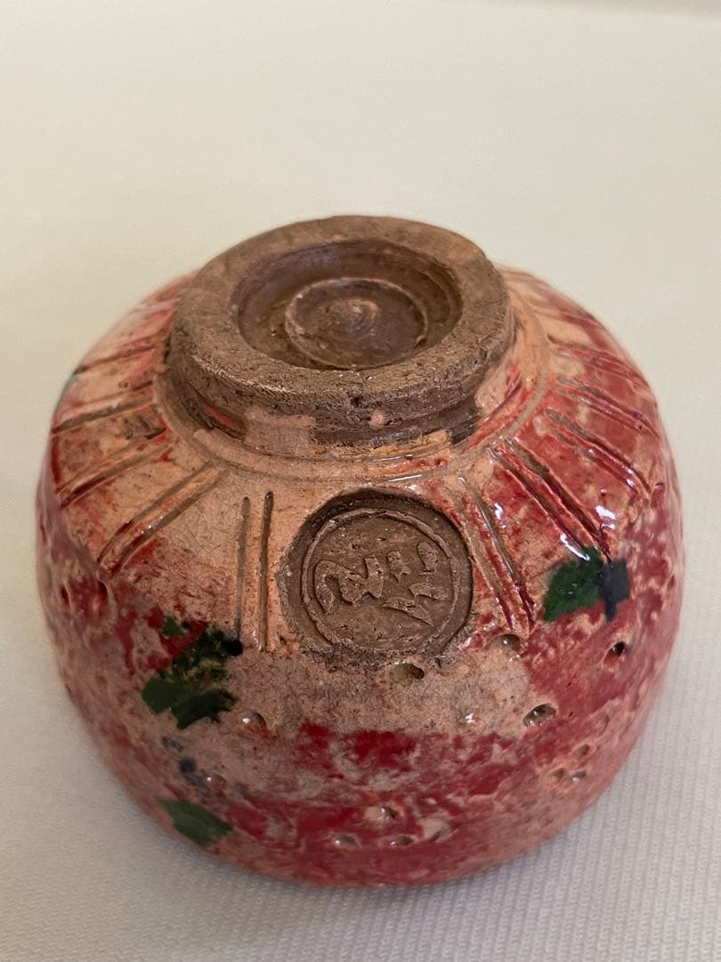 出口王仁三郎　ぐい呑み　茶碗　耀盌　ようわん 口径7.4cm 高さ5.4cm