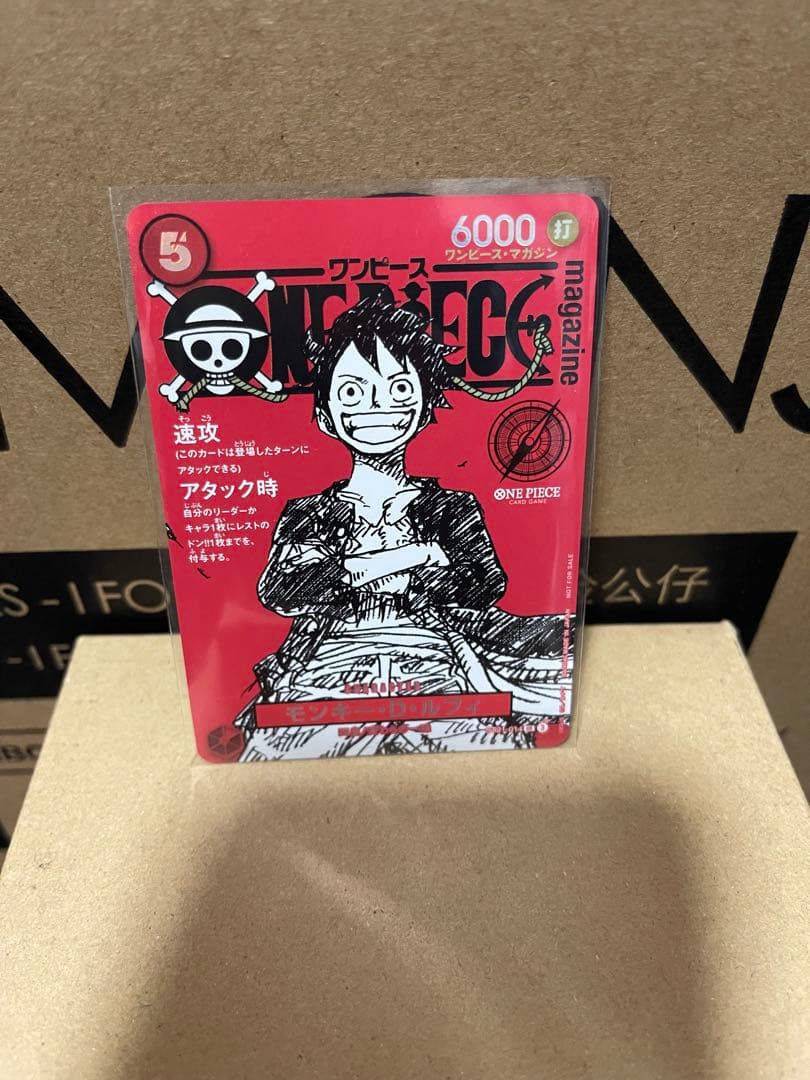 ワンピースマガジン　ルフィ　プロモ　ST21-014