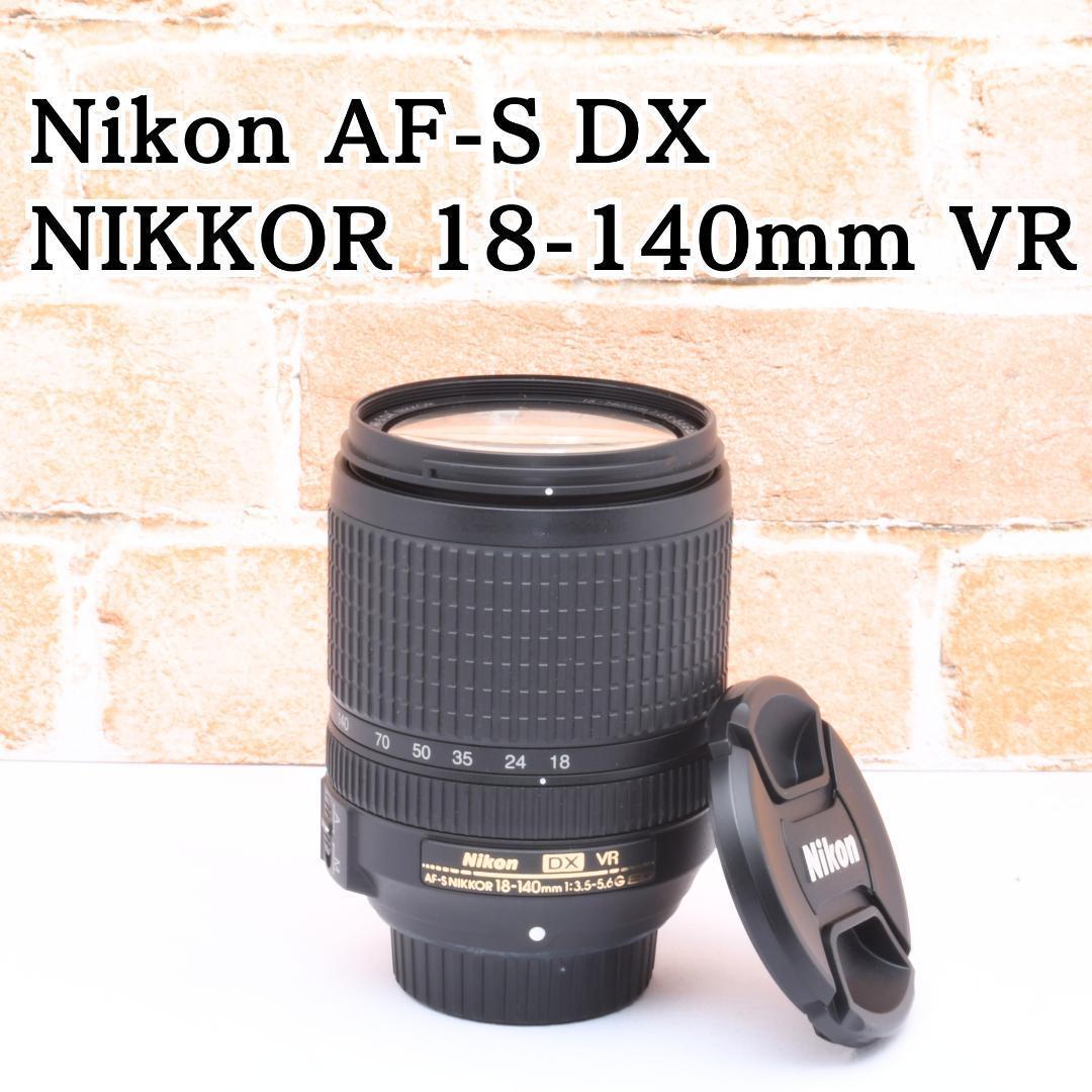 遠近両用レンズ✨Nikon AF-S 18-140mm VR✨手振れ補正つき