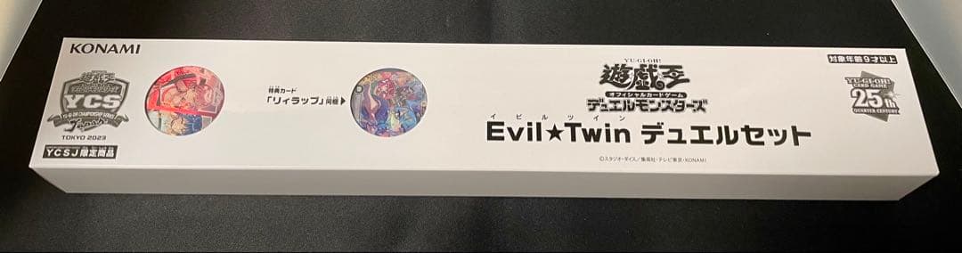 Evil★Twin イビルツイン　デュエルセット YCS 25周年記念　未開封