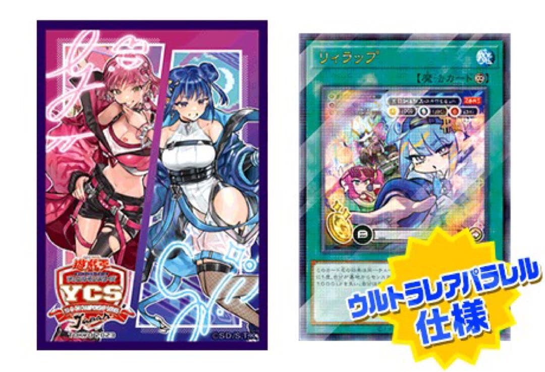 Evil★Twin イビルツイン　デュエルセット YCS 25周年記念　未開封