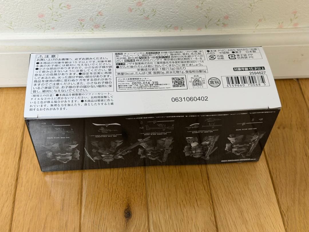 特限〜1/25 ガンダムコンバージコア ソロモンの悪夢 302哨戒中隊セット