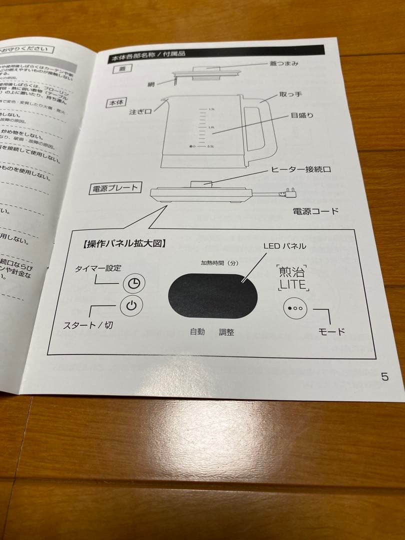 漢方 煎じ器 ウチダ和漢薬 煎治LITE 未使用品