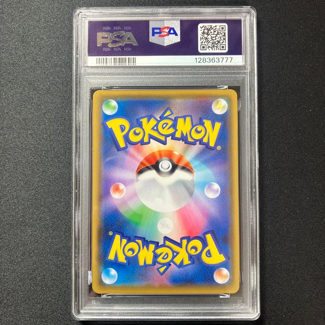 【PSA10】ミュウVMAX RRR 【フュージョンアーツ】