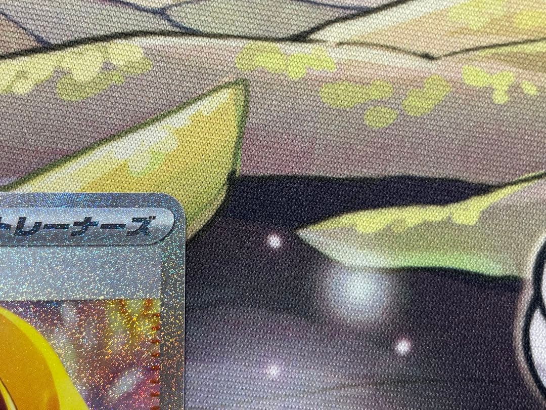 ポケモンカードゲーム ゼイユ SAR sv6