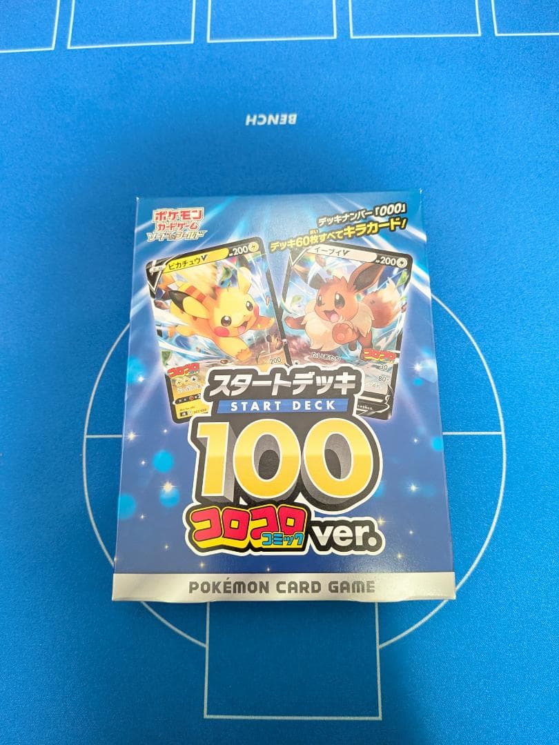 【新品・未開封】 スタート デッキ 100 コロコロ コミック ver.
