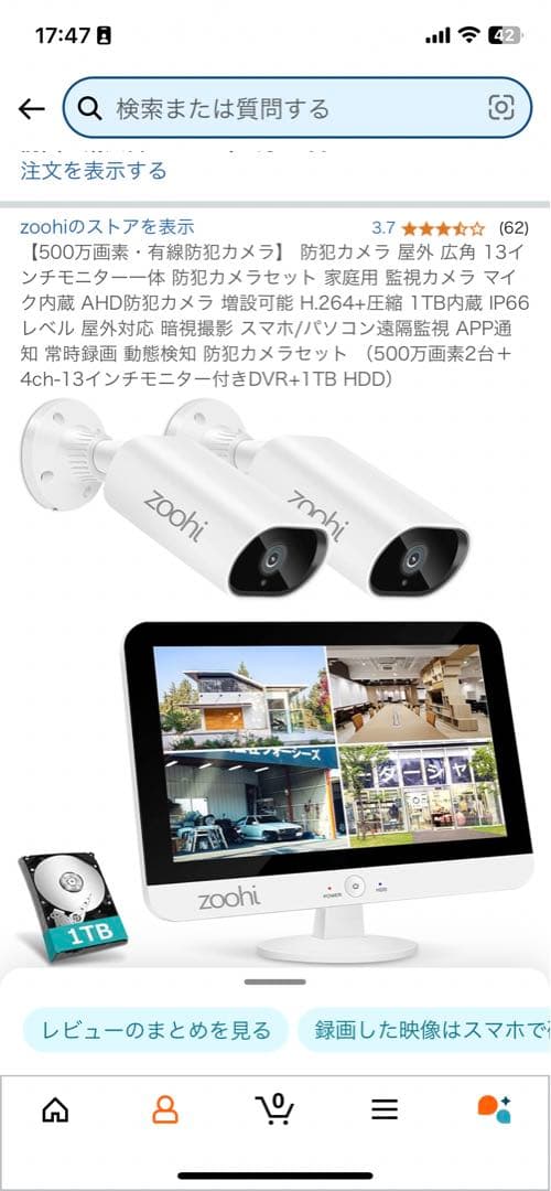 新品　zoohi 防犯カメラセット 2台 1TB HDD