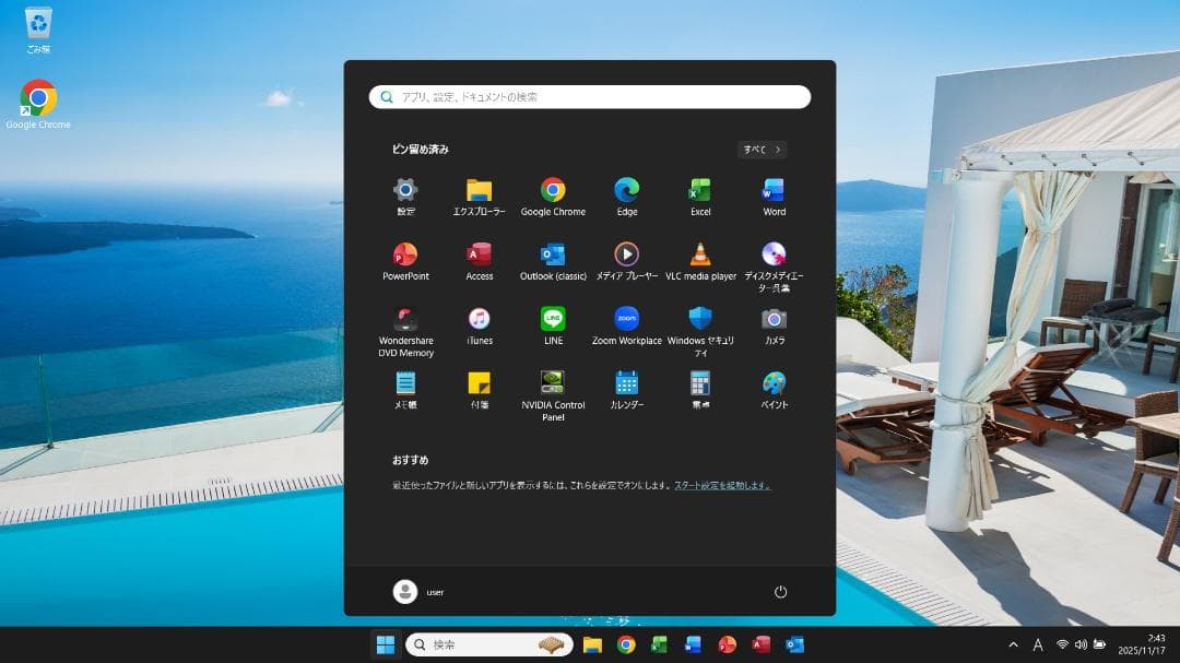 ■Win11■Corei7■SSD■GeForce■ノートパソコン■1117