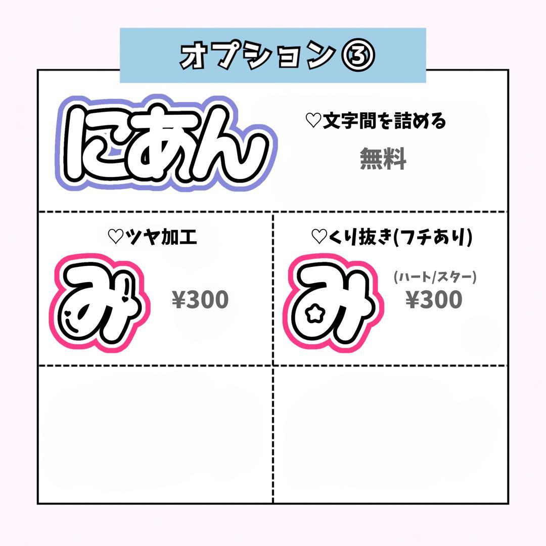 R♥ページ♡0127ネームボード うちわ文字 連結文字パネル オーダー