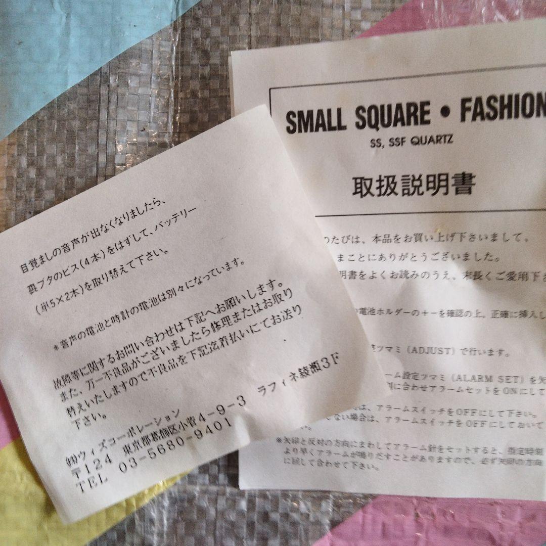 9 森高千里　新品未使用品　FCジュリア限定/目覚まし時計