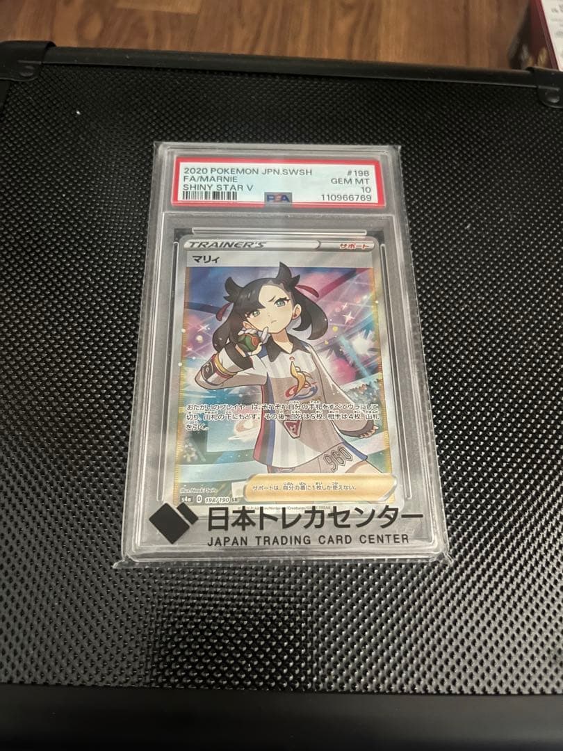 ポケモンカード マリィ SR PSA 10 #198